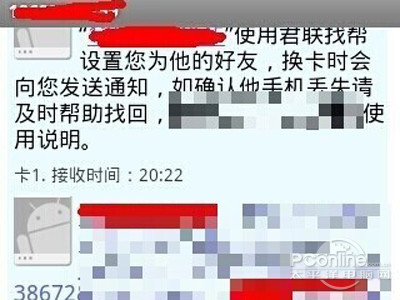 将会收到一条短信 将会收到一条短信